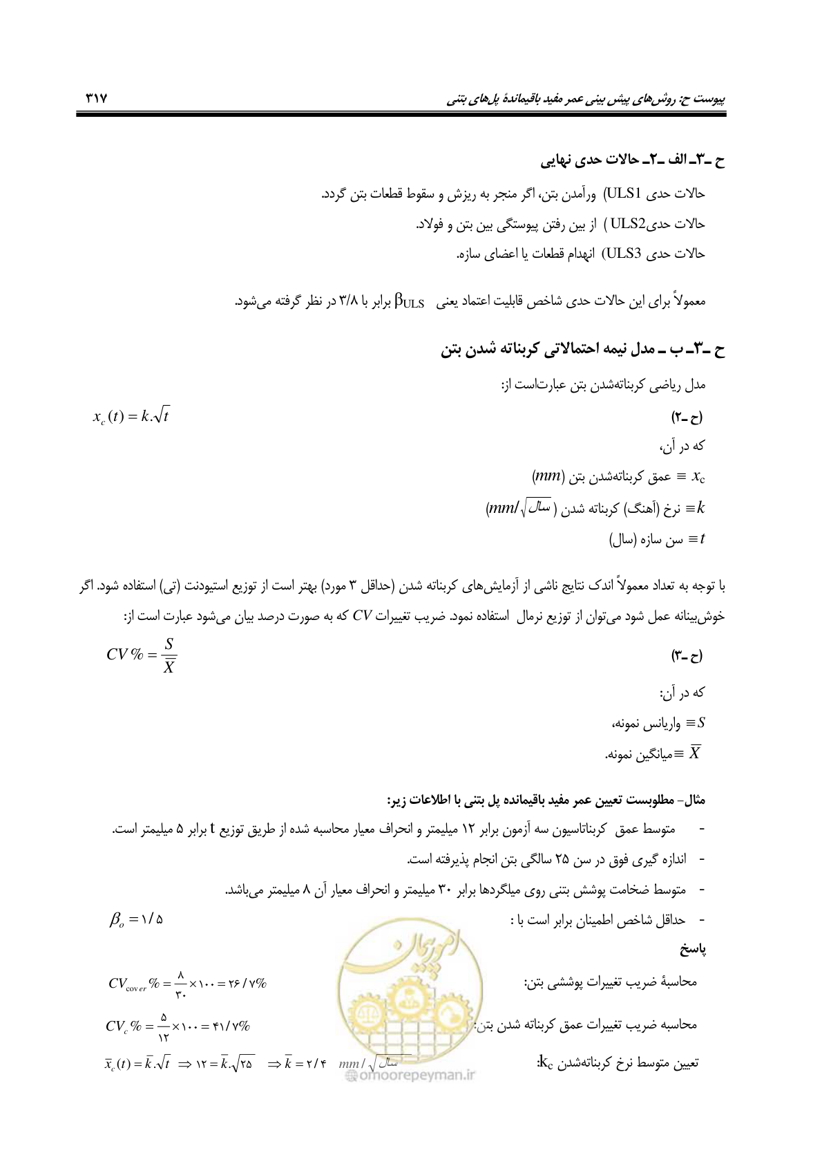 صفحه 351 از 438
