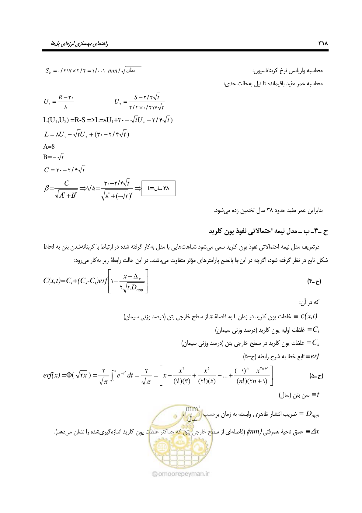 صفحه 352 از 438