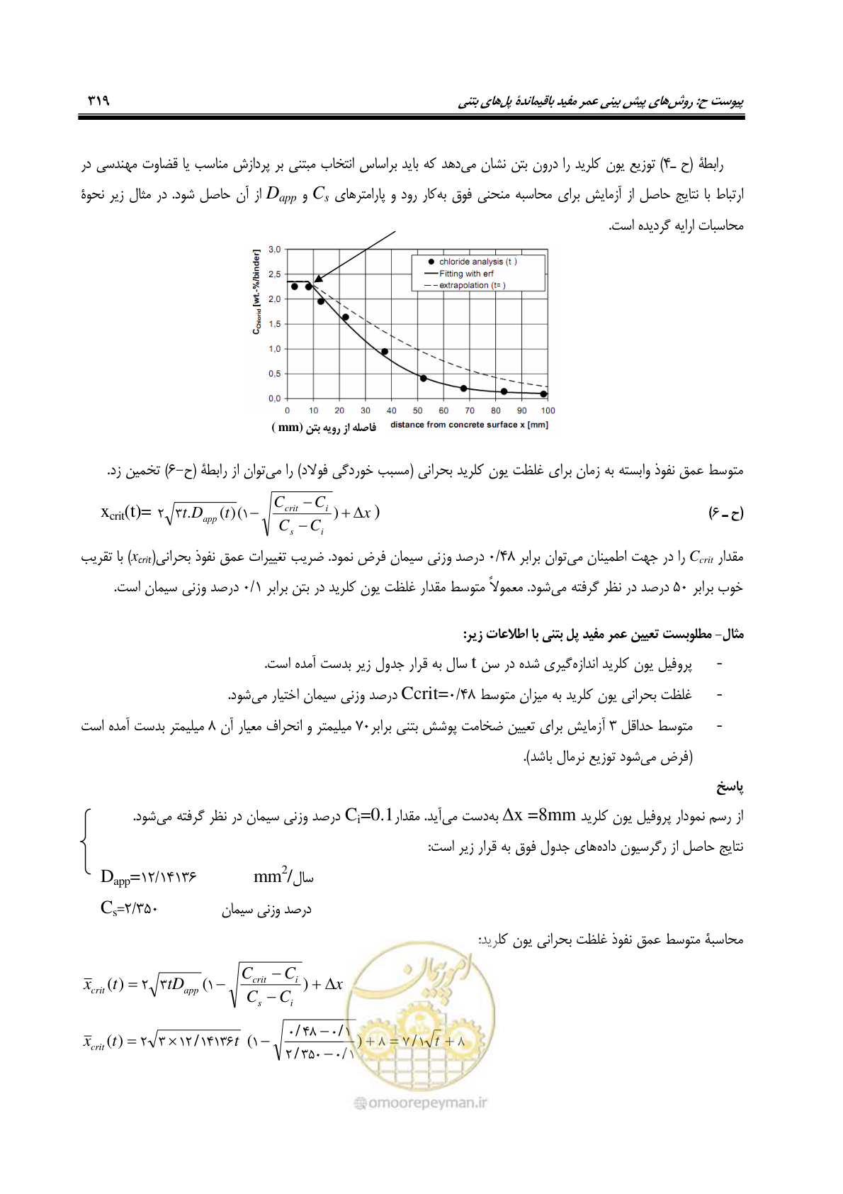 صفحه 353 از 438