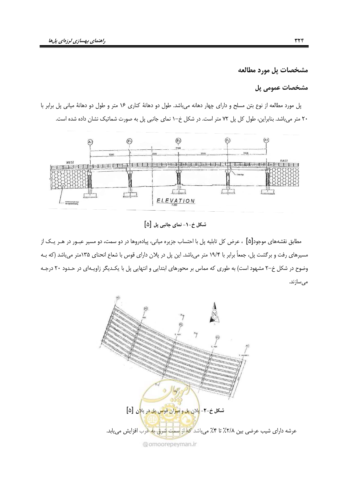 صفحه 358 از 438