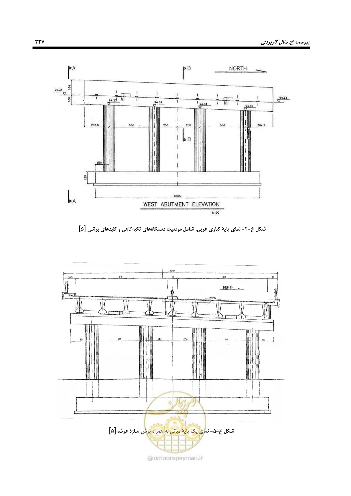 صفحه 361 از 438