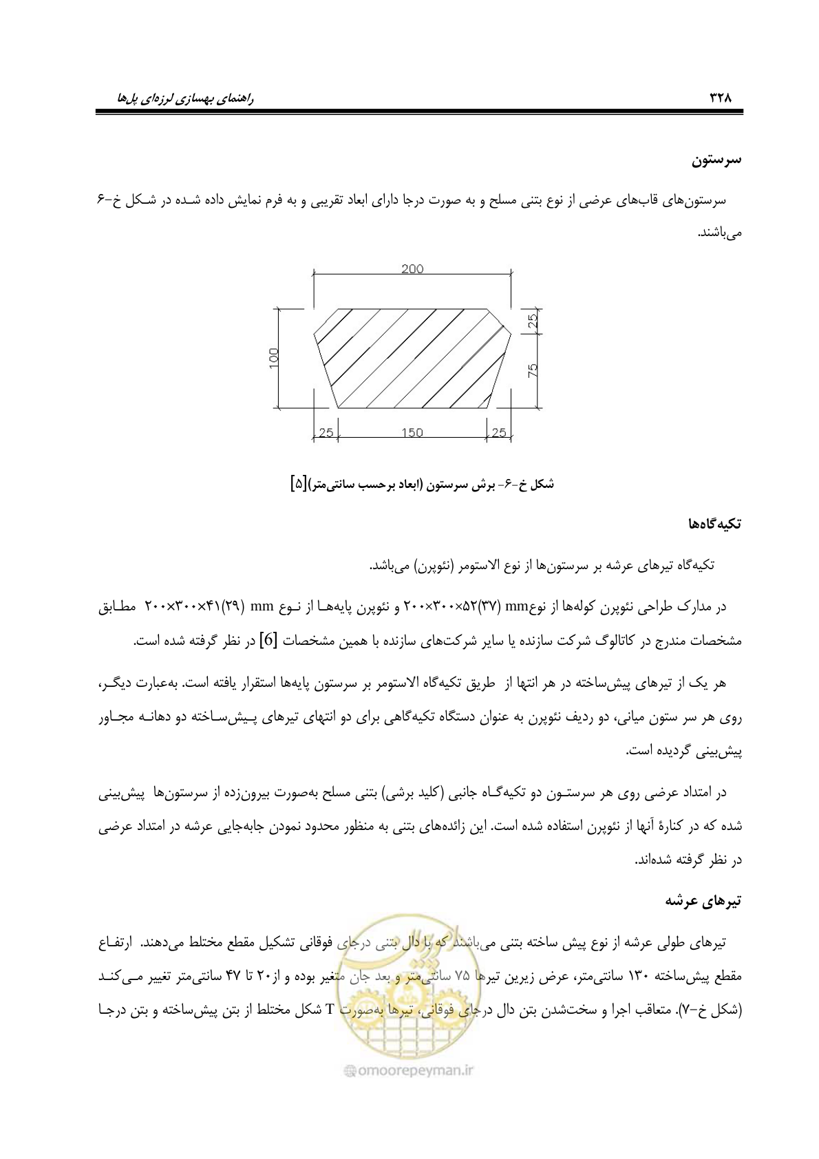 صفحه 362 از 438