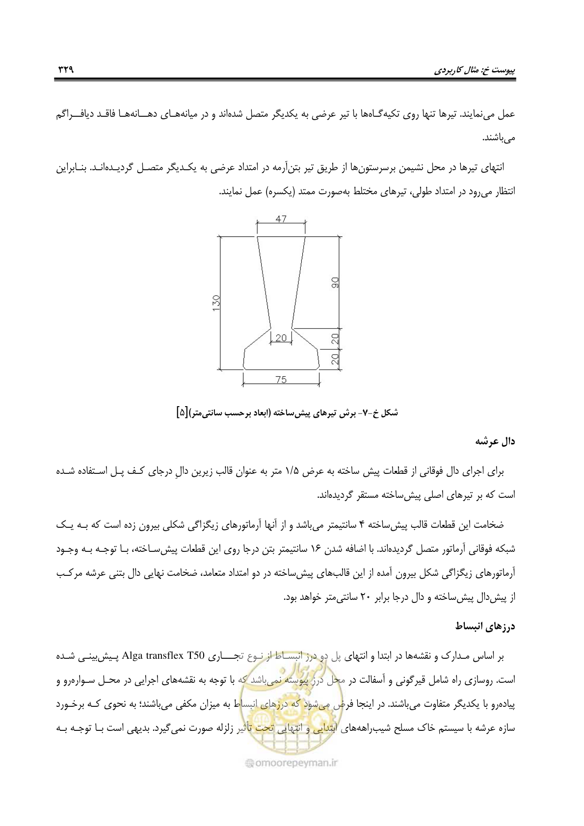 صفحه 363 از 438