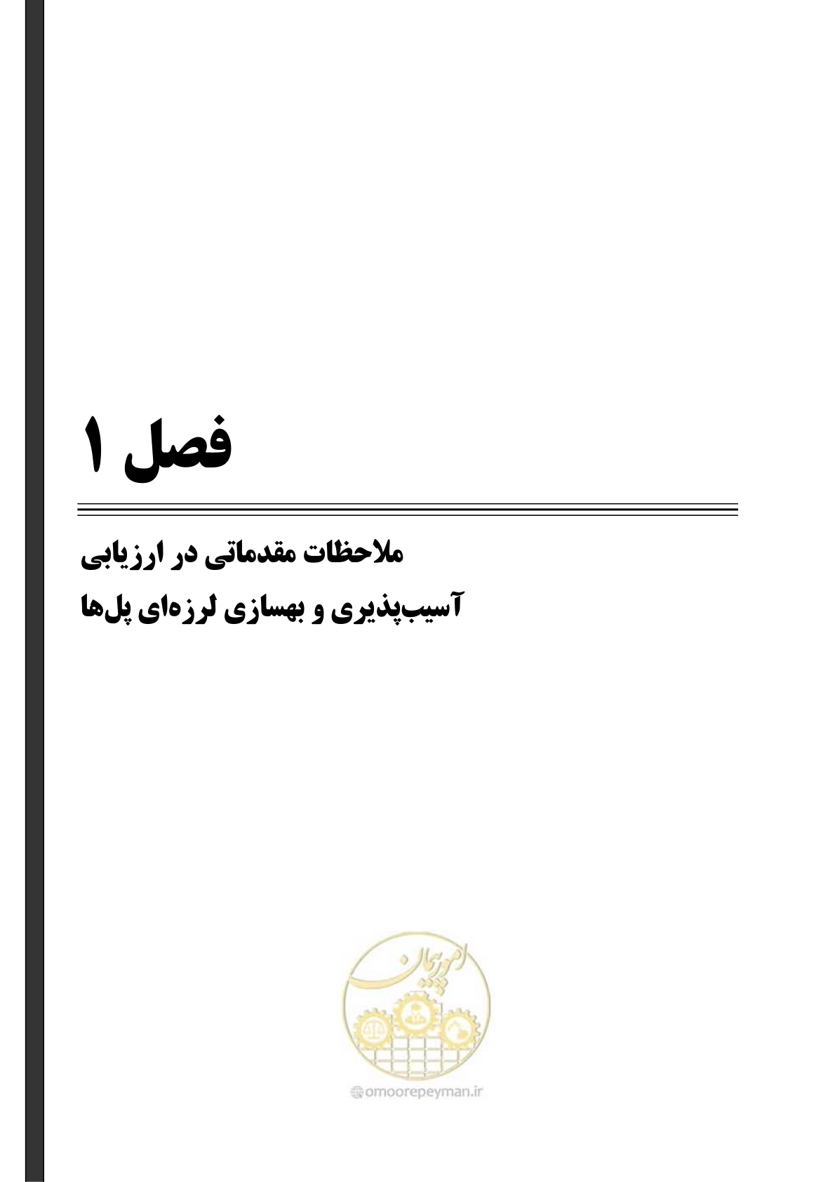 صفحه 37 از 438