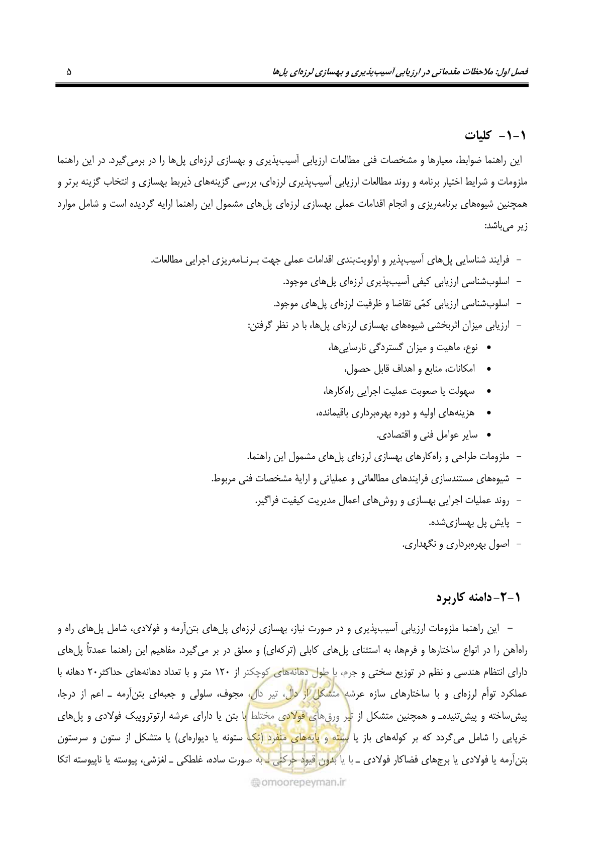 صفحه 39 از 438