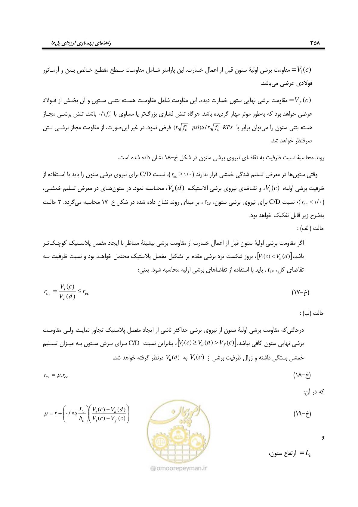 صفحه 392 از 438