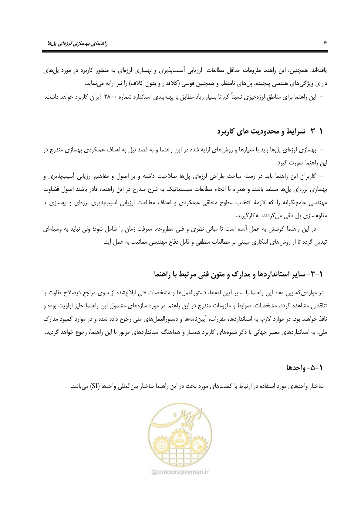 صفحه 40 از 438