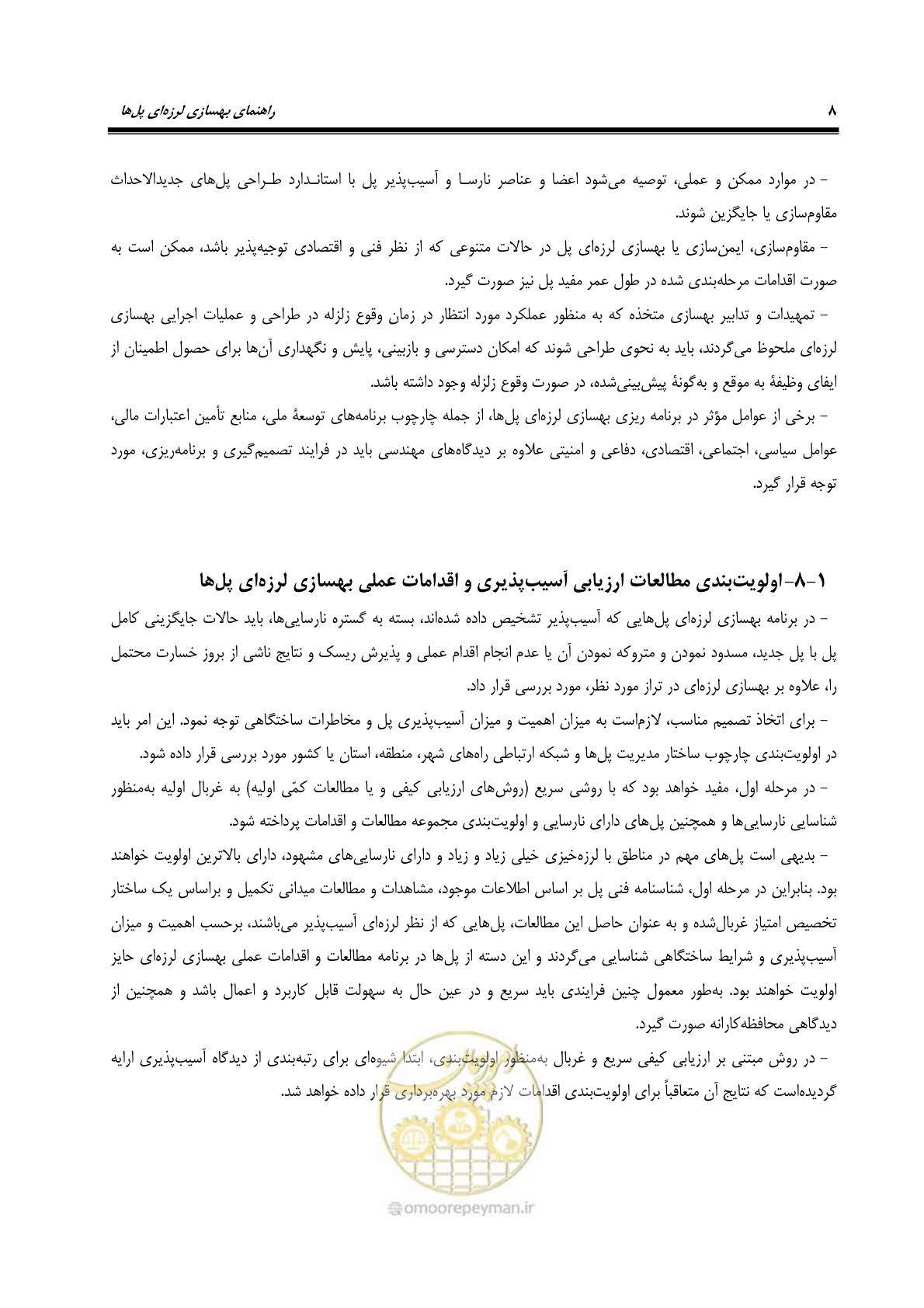 صفحه 42 از 438