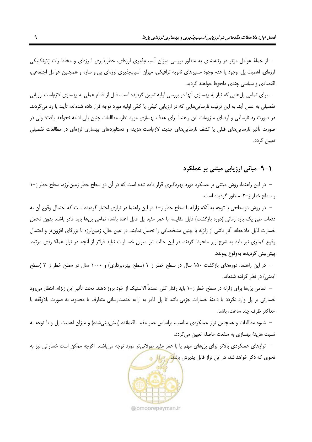 صفحه 43 از 438