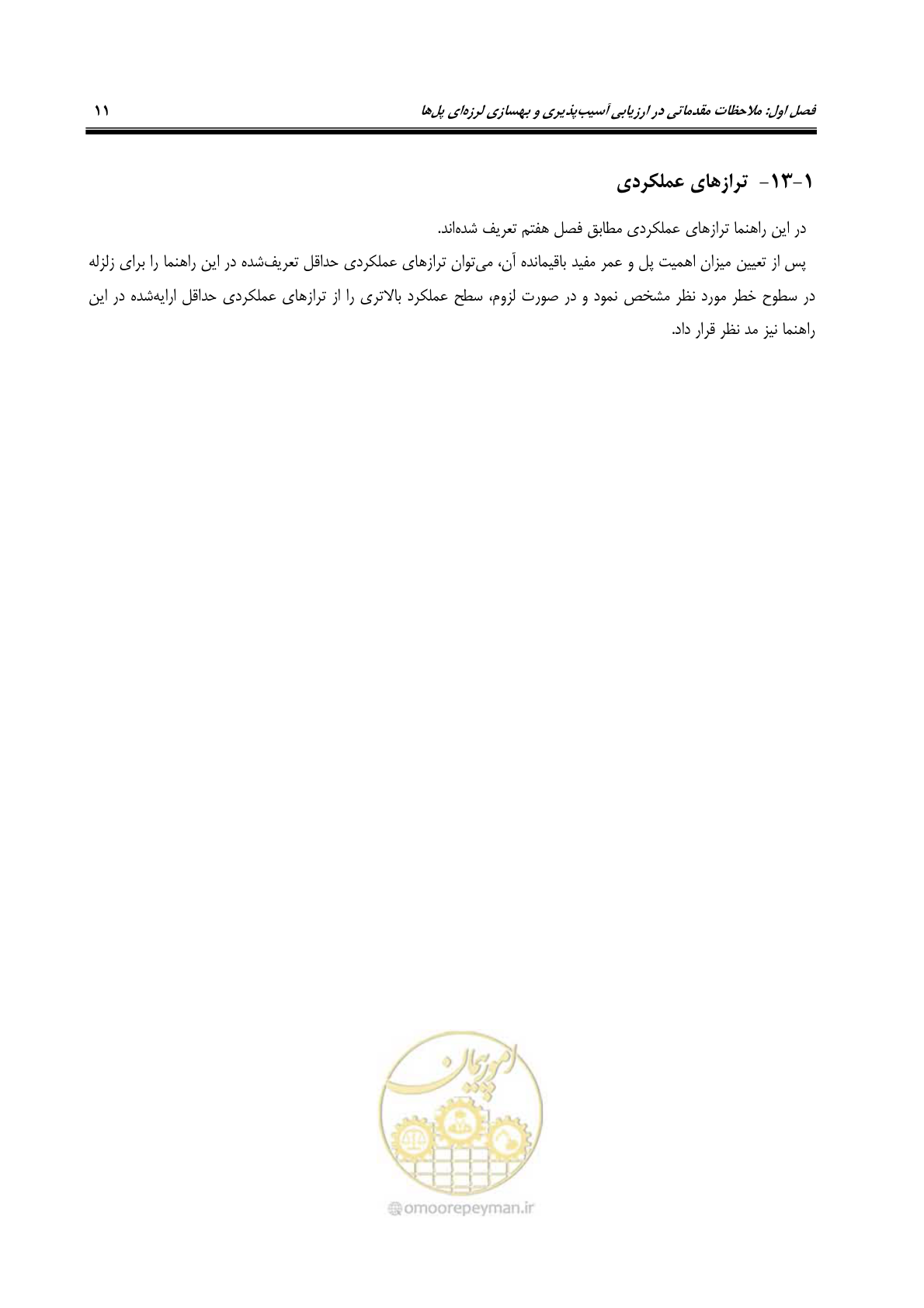 صفحه 45 از 438