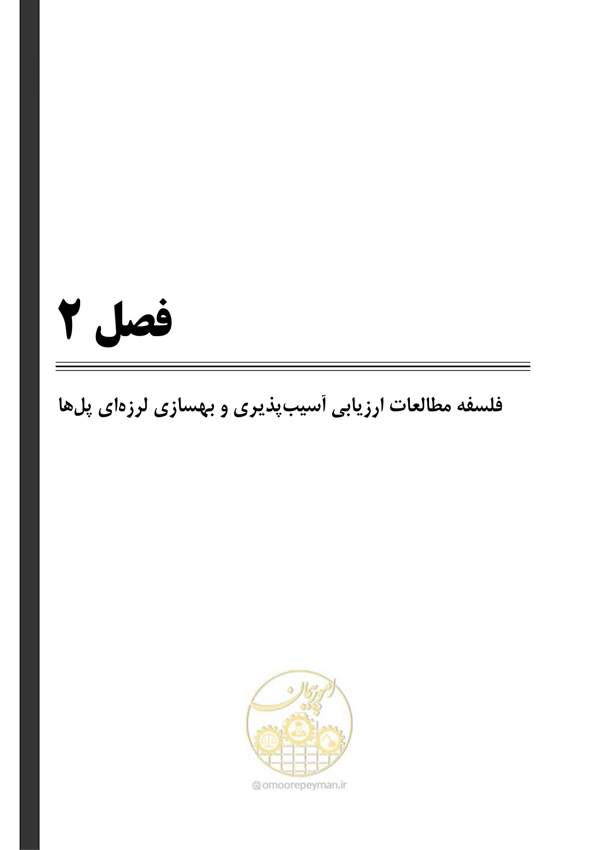 صفحه 47 از 438