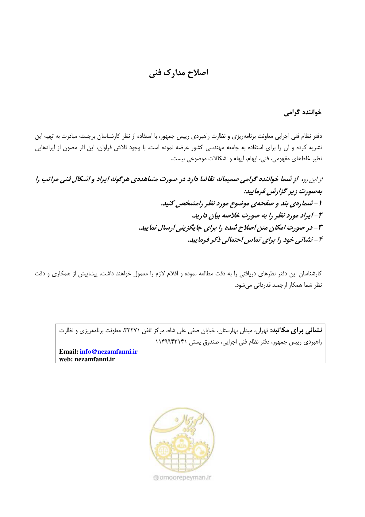 صفحه 5 از 438