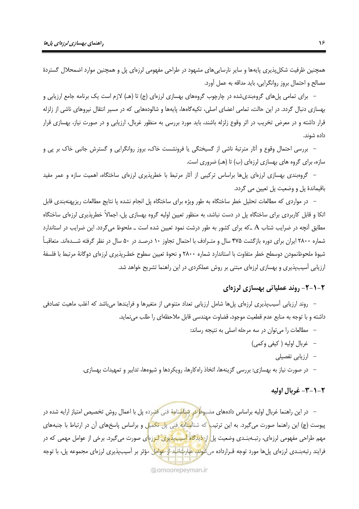 صفحه 50 از 438