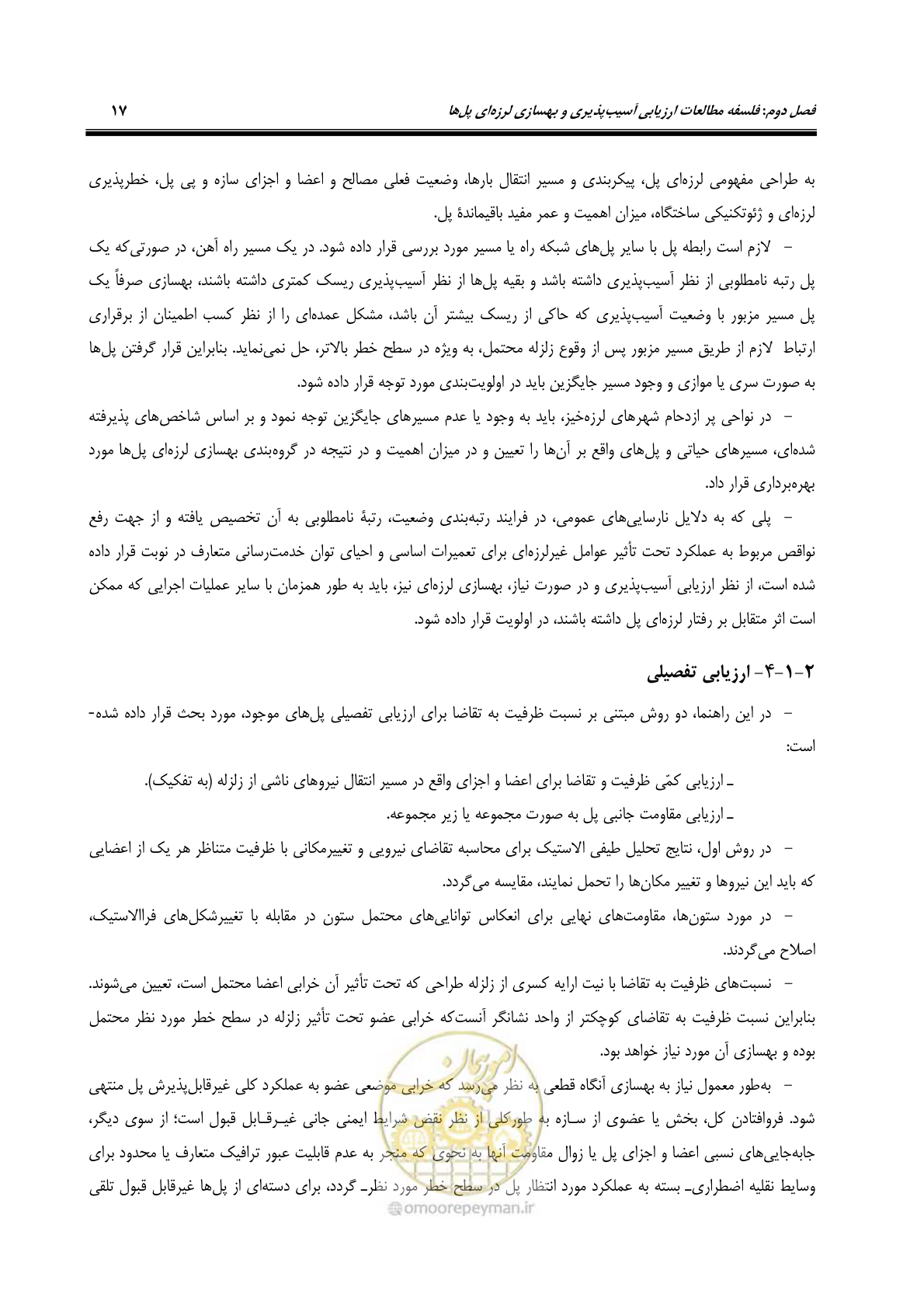 صفحه 51 از 438