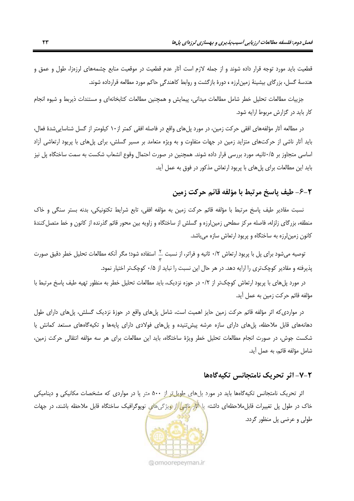 صفحه 57 از 438