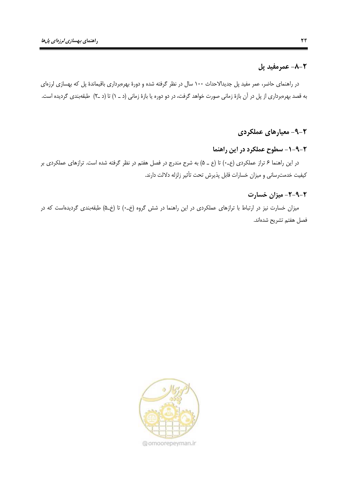 صفحه 58 از 438
