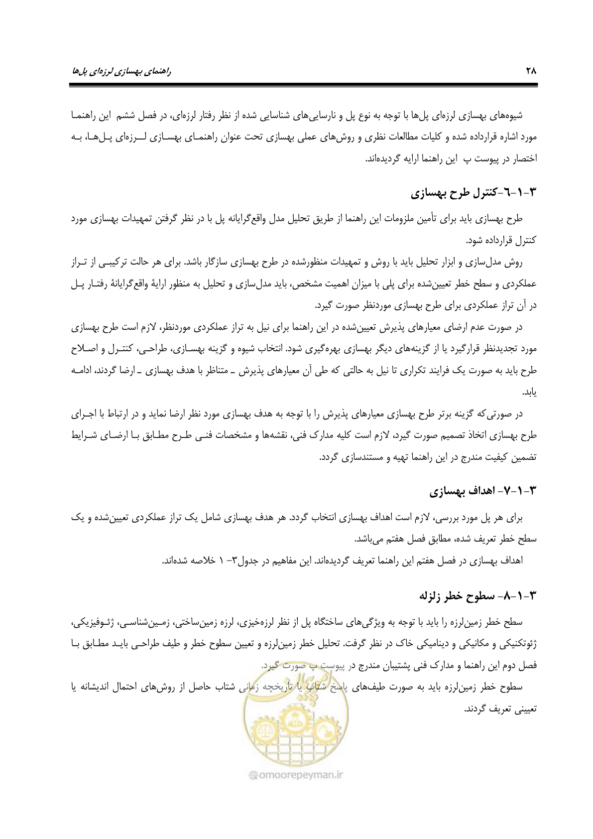 صفحه 62 از 438