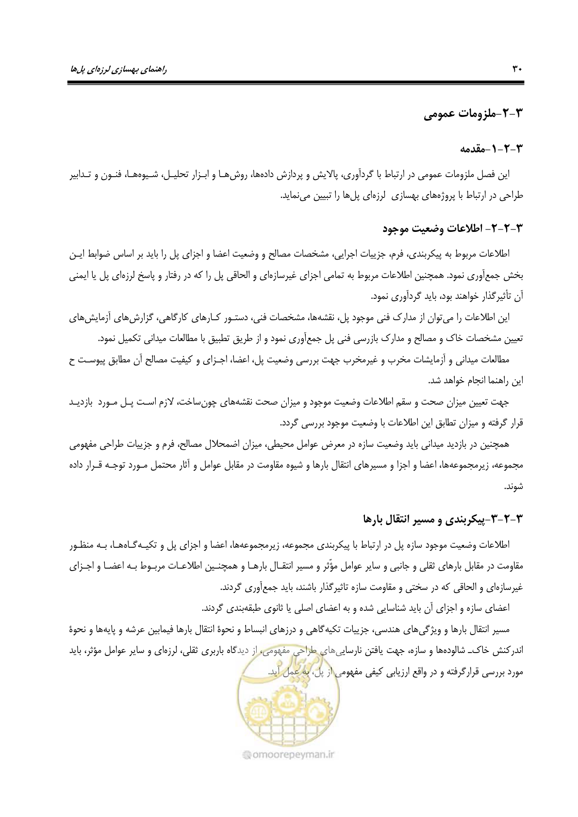 صفحه 64 از 438