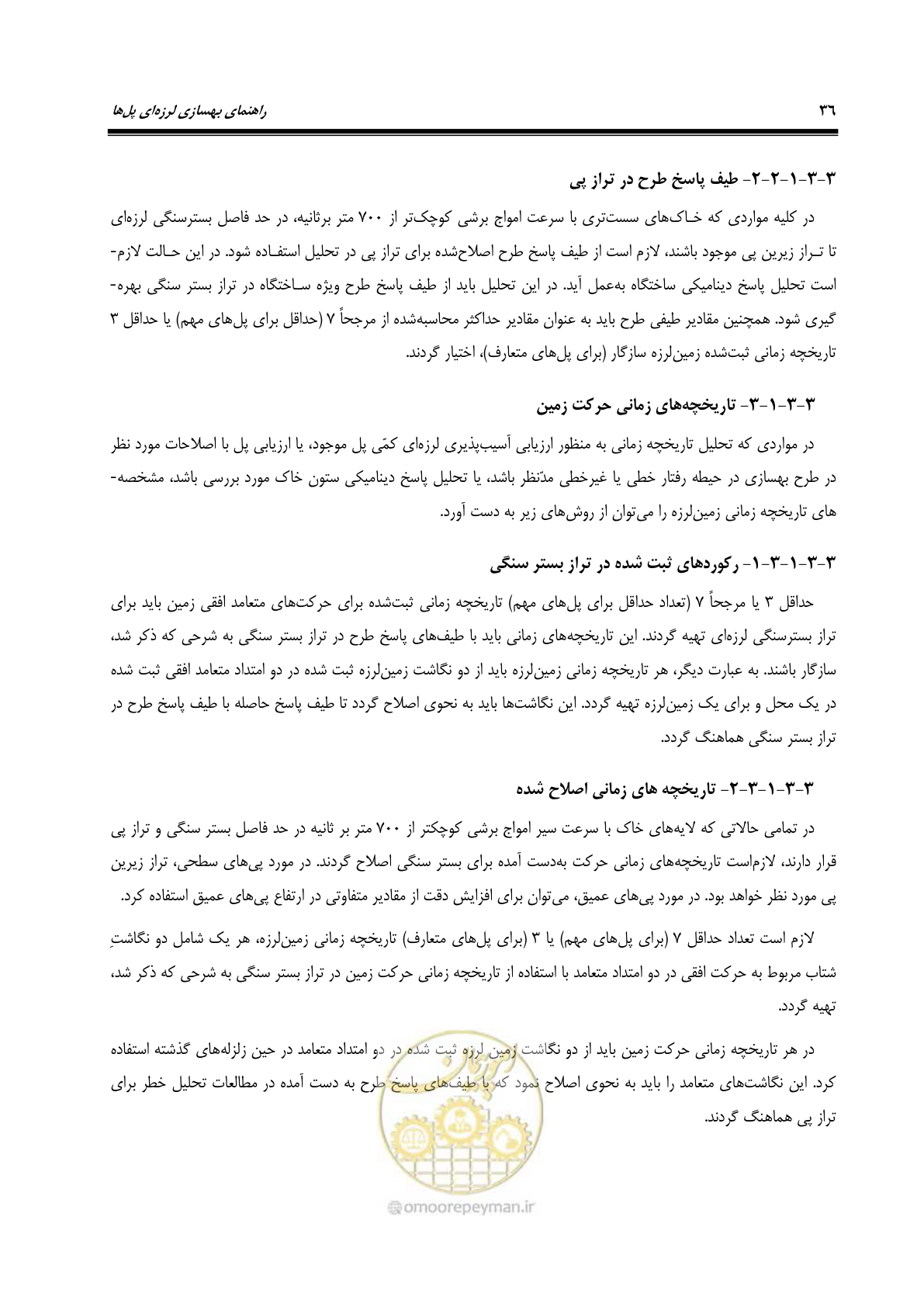 صفحه 70 از 438