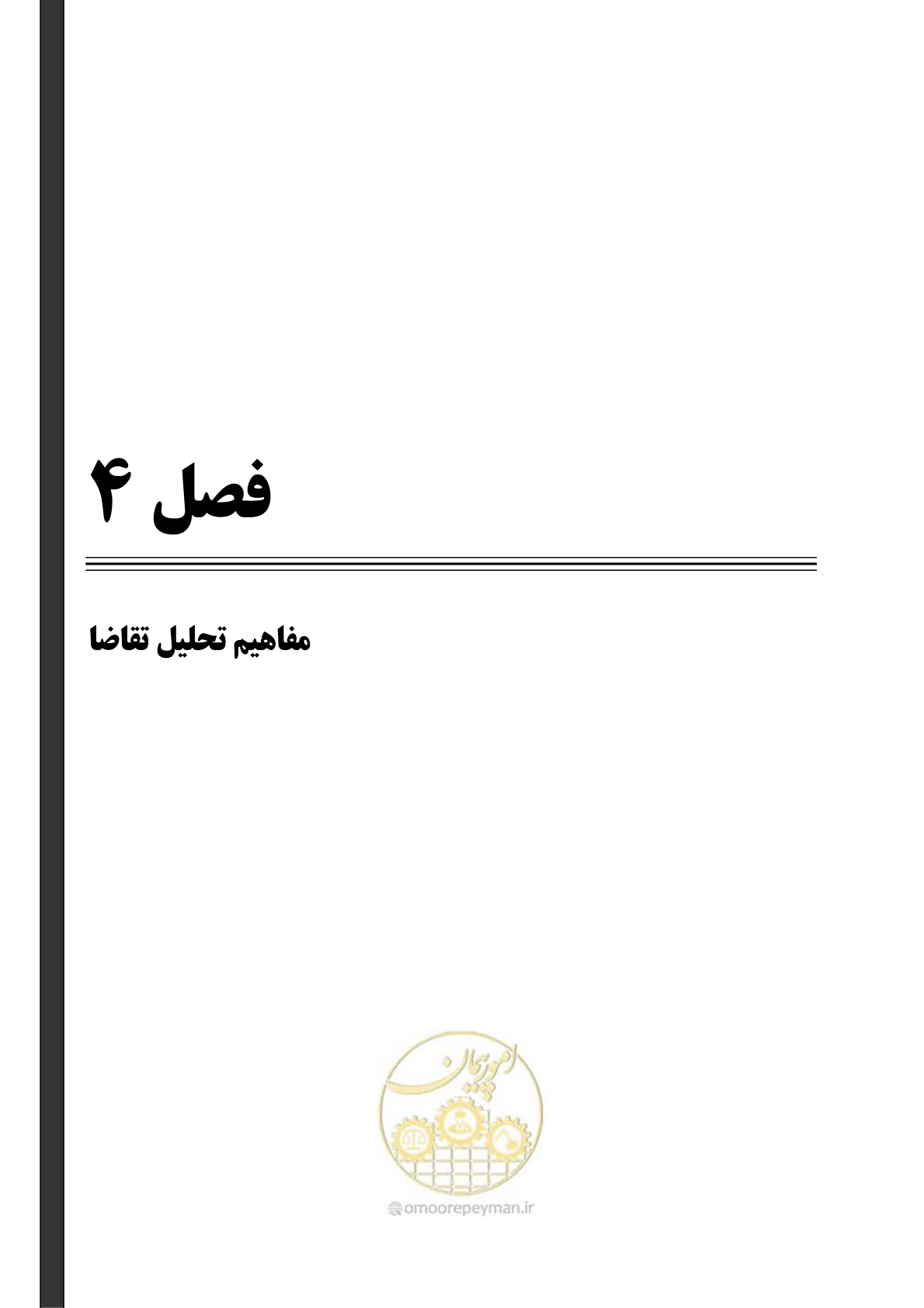 صفحه 71 از 438