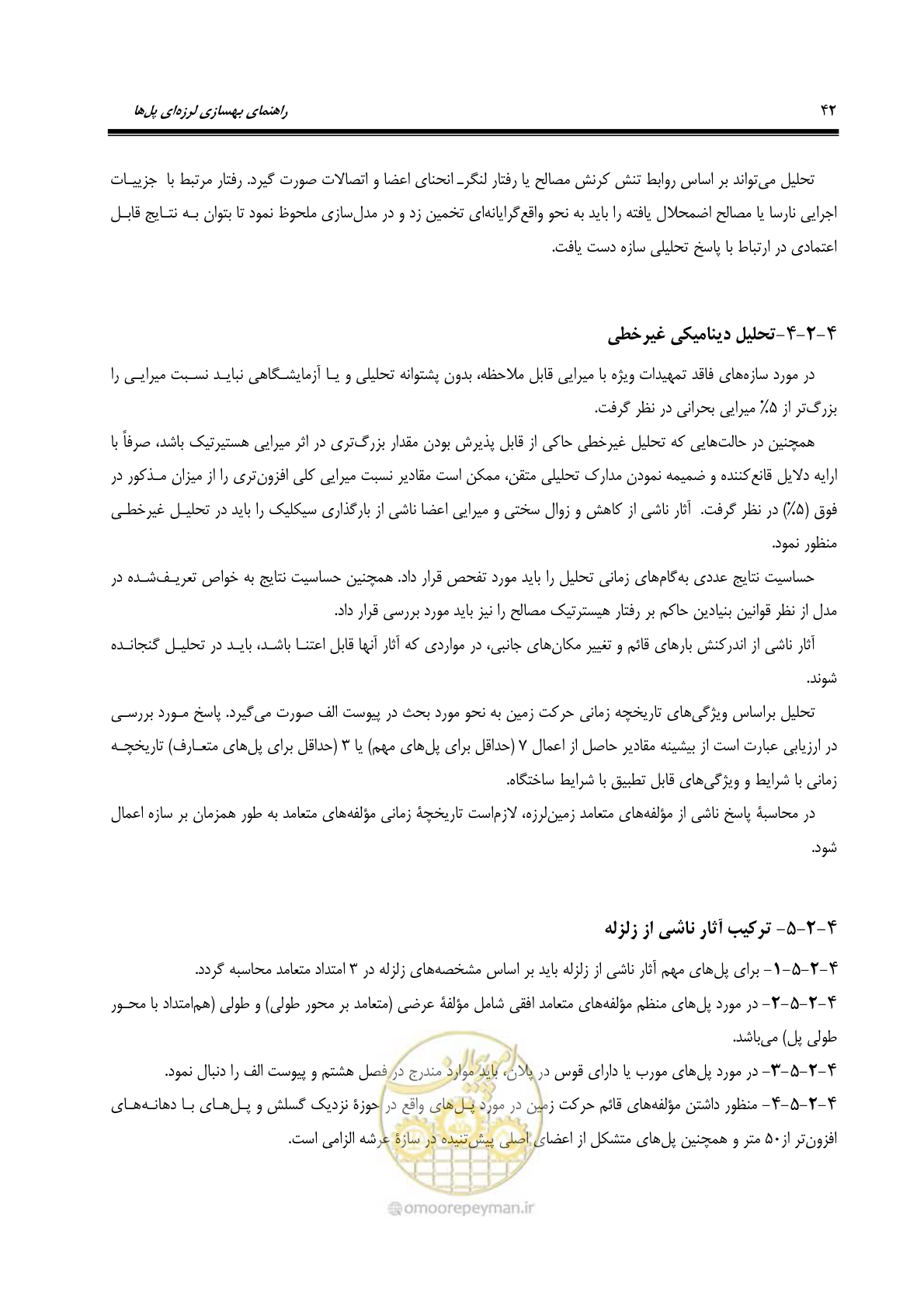 صفحه 76 از 438