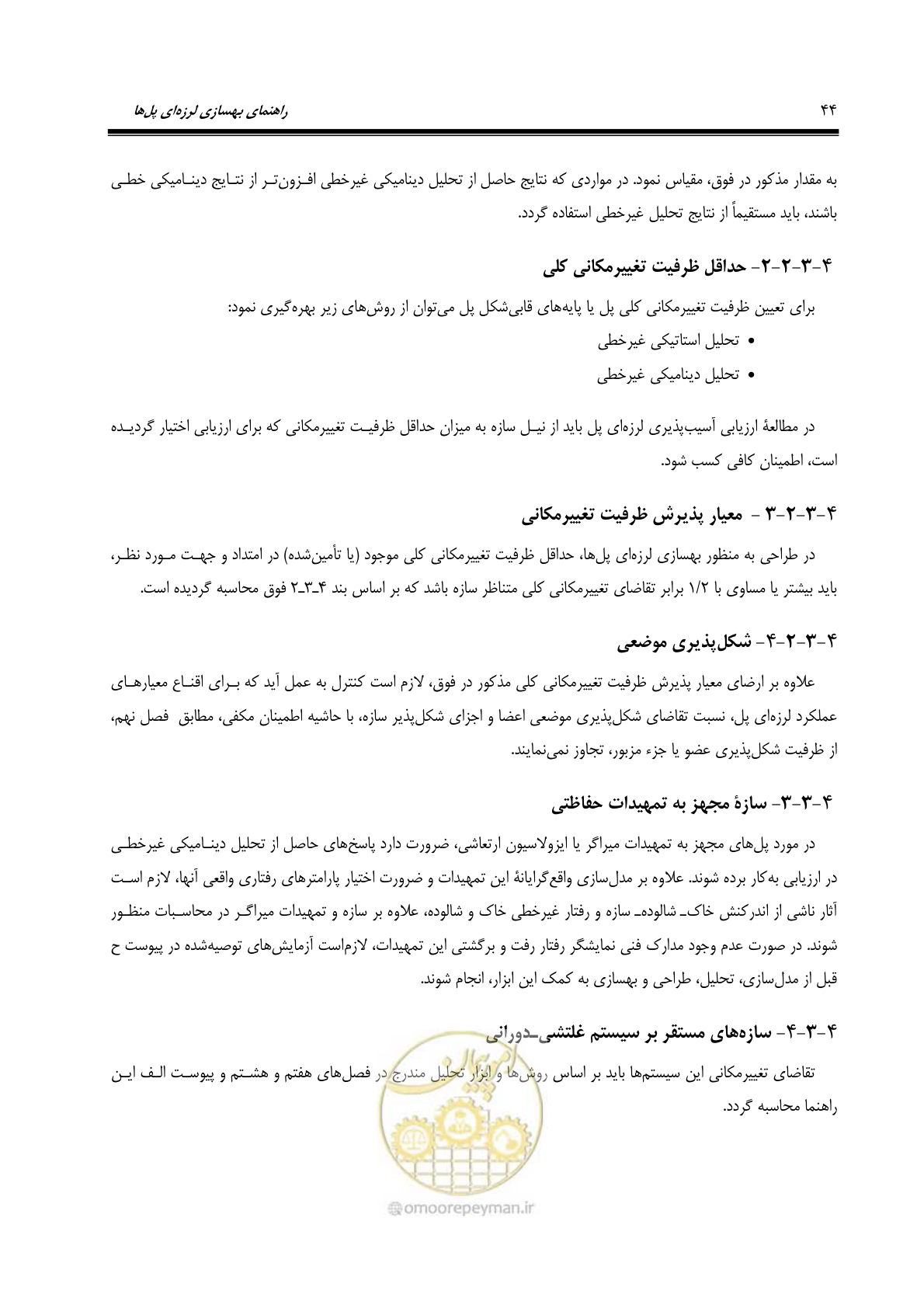 صفحه 78 از 438