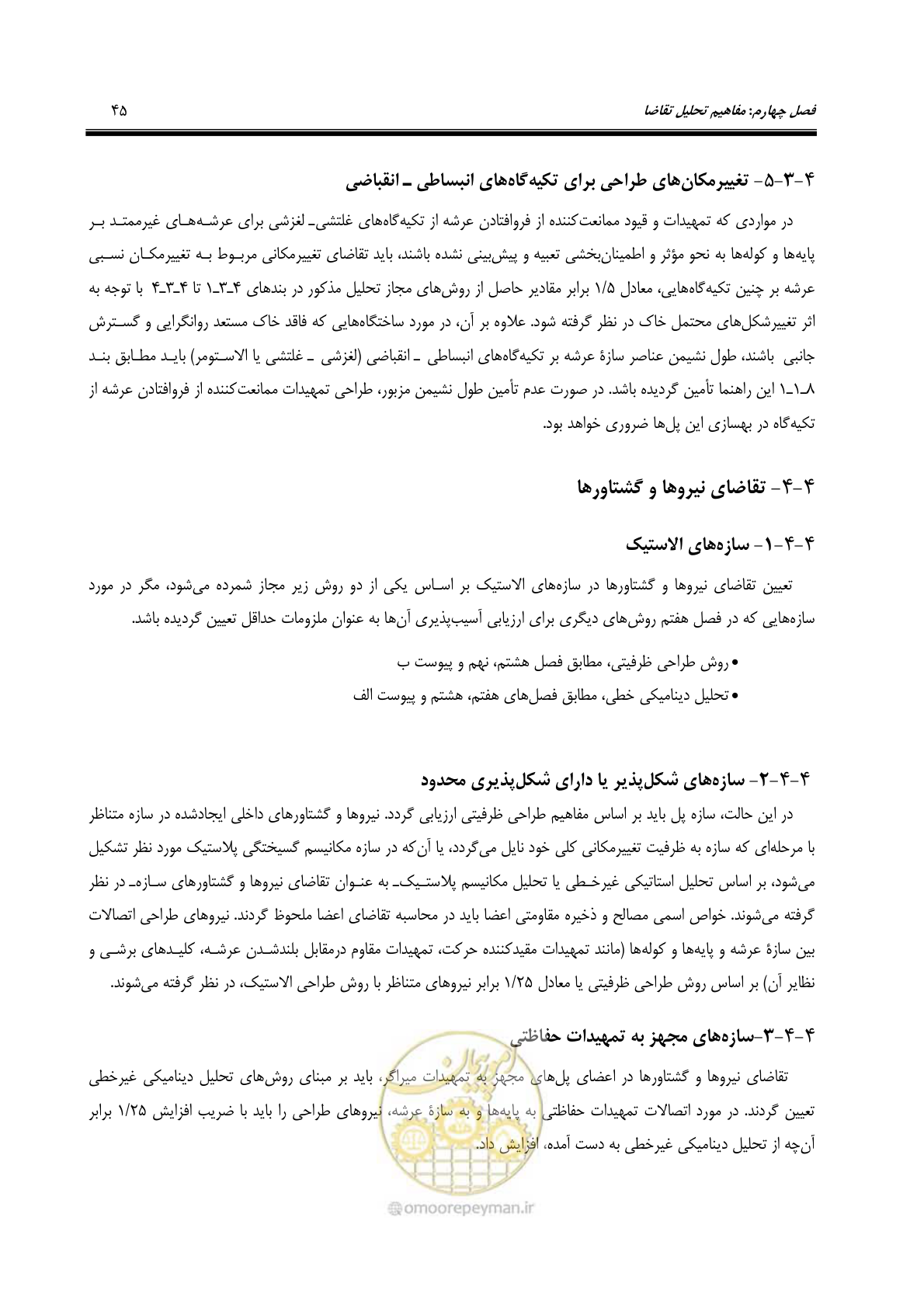 صفحه 79 از 438