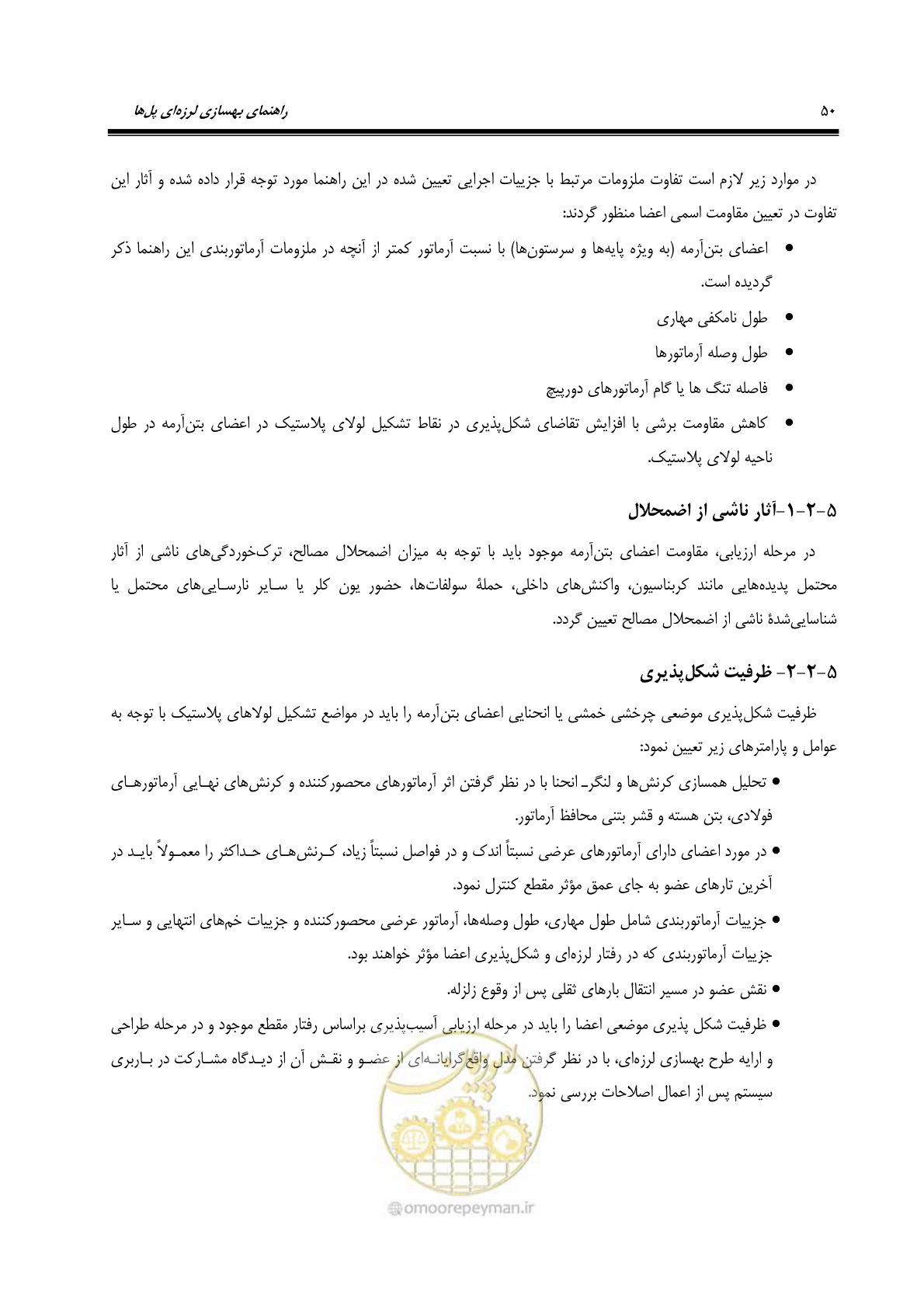 صفحه 84 از 438