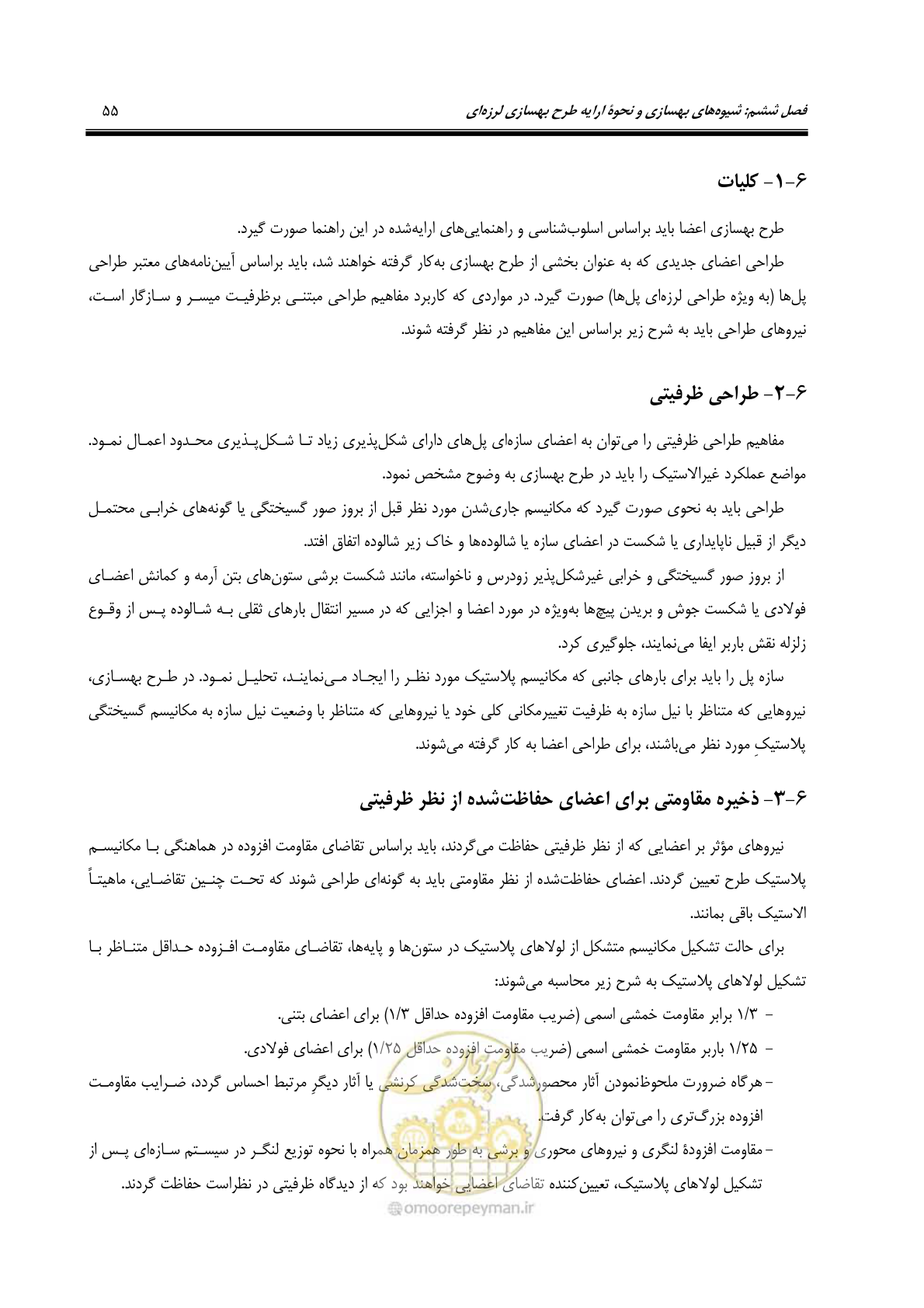 صفحه 89 از 438