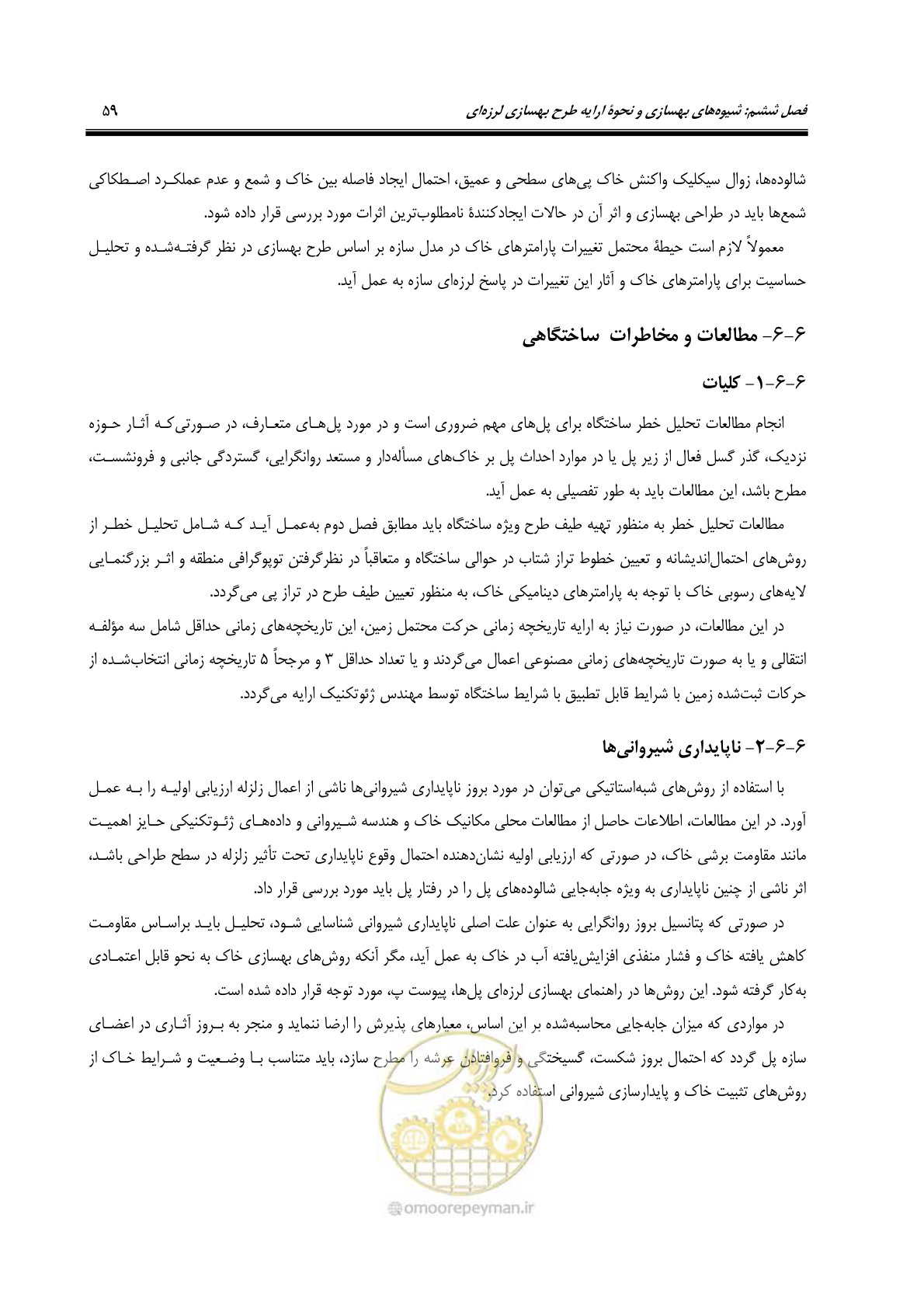 صفحه 93 از 438