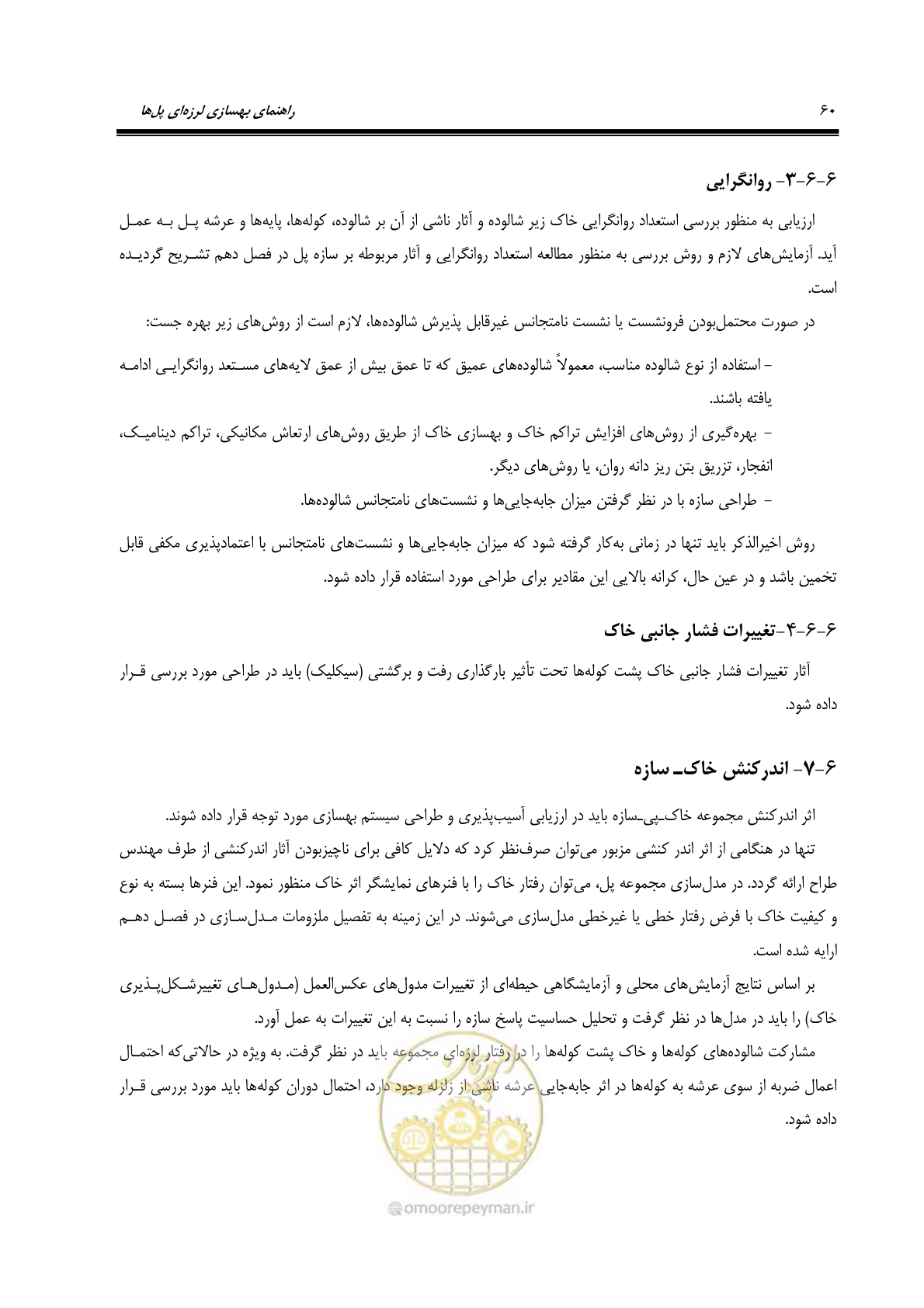 صفحه 94 از 438