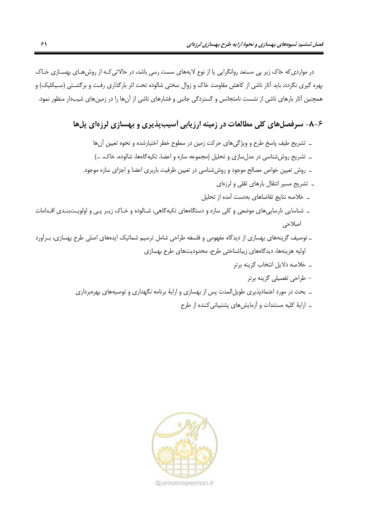 صفحه 95 از 438