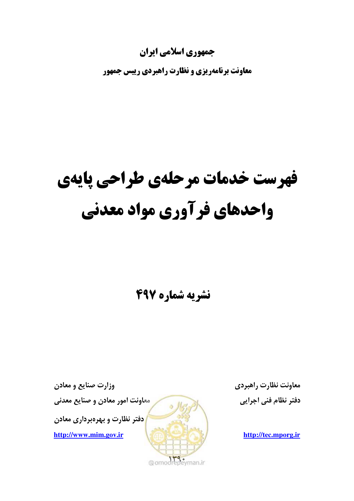 صفحه 1 از 77