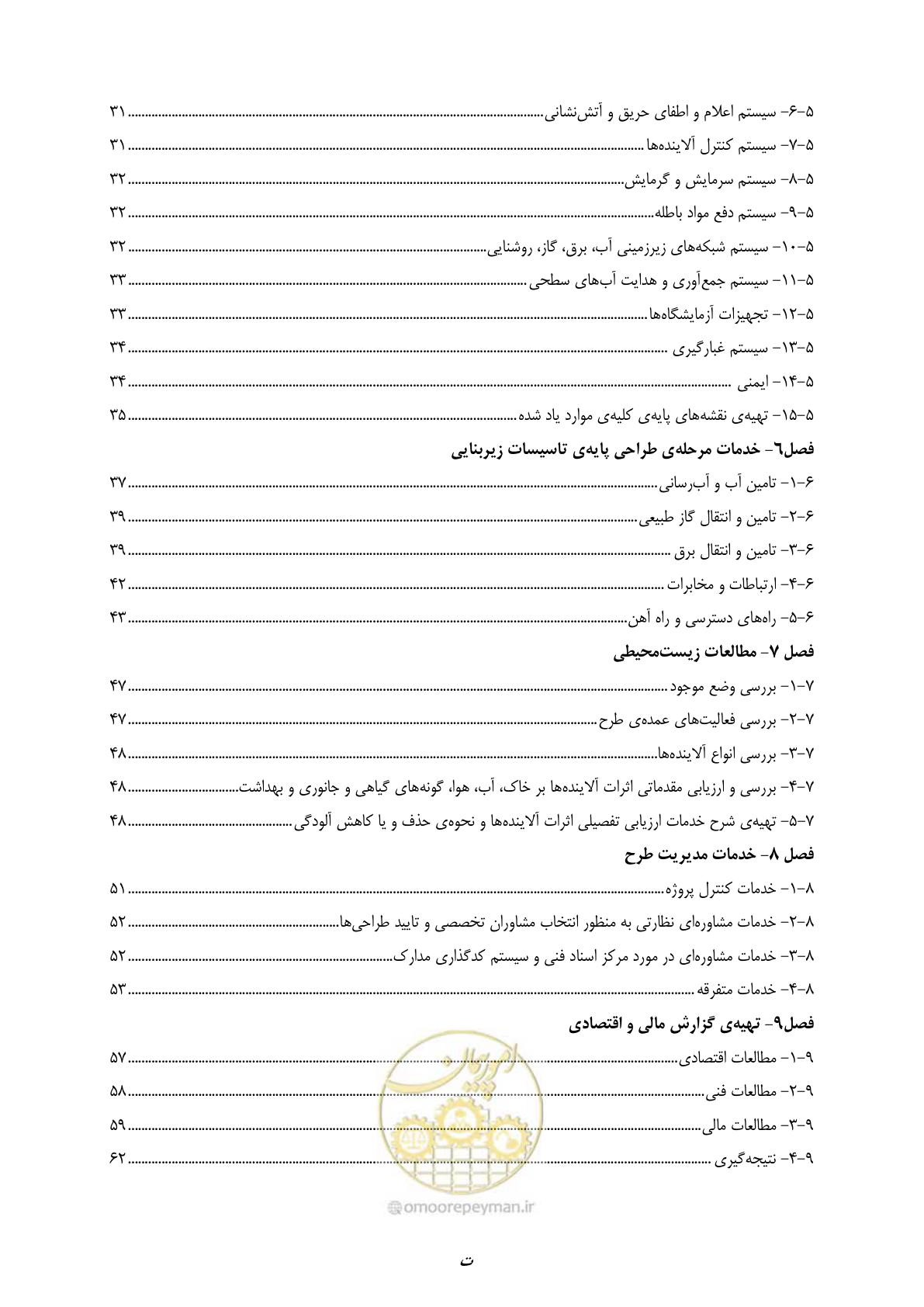 صفحه 10 از 77