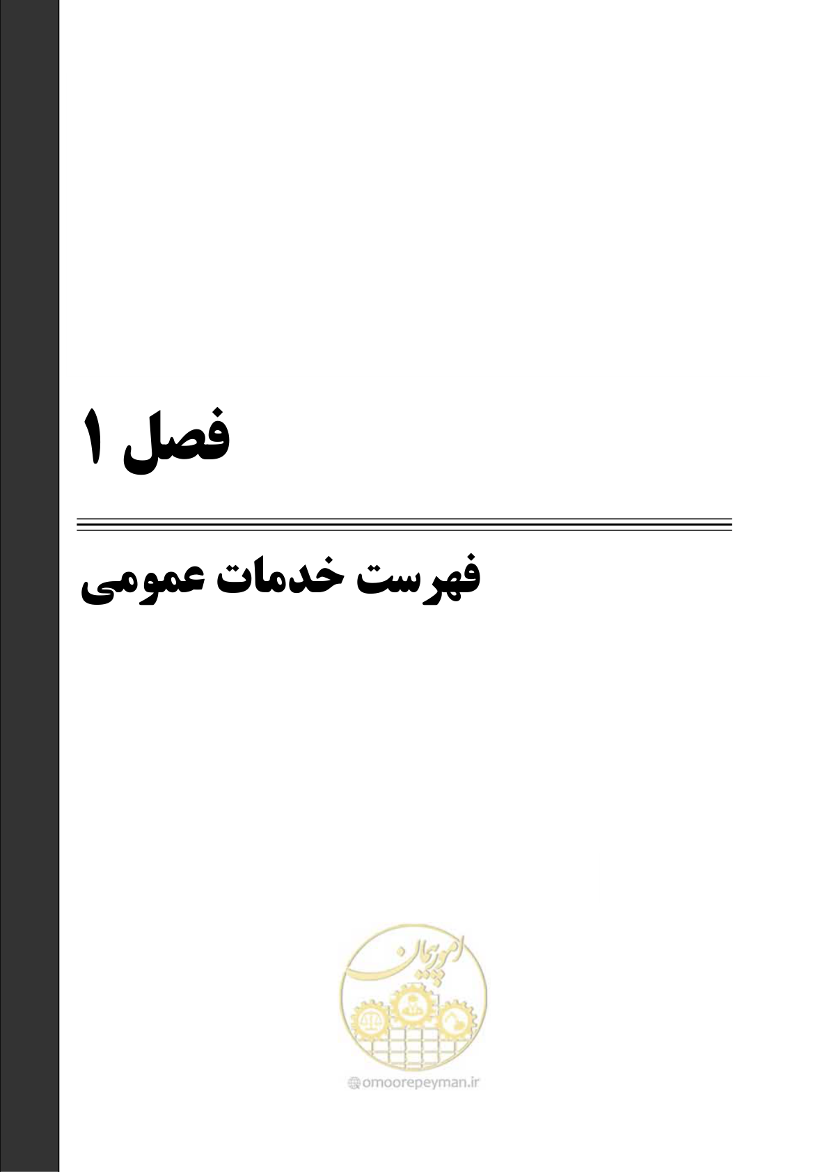 صفحه 11 از 77