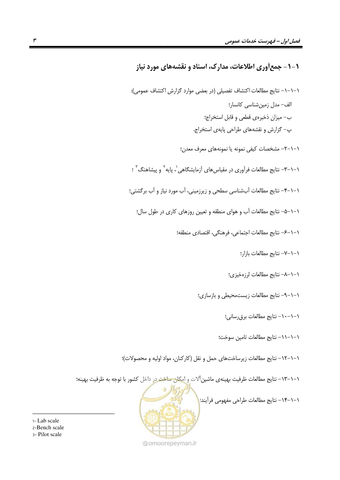 صفحه 13 از 77