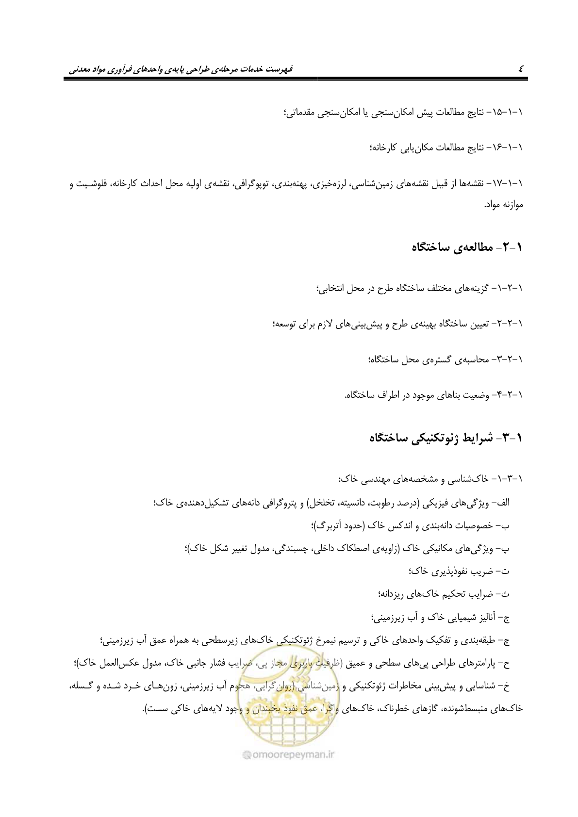 صفحه 14 از 77