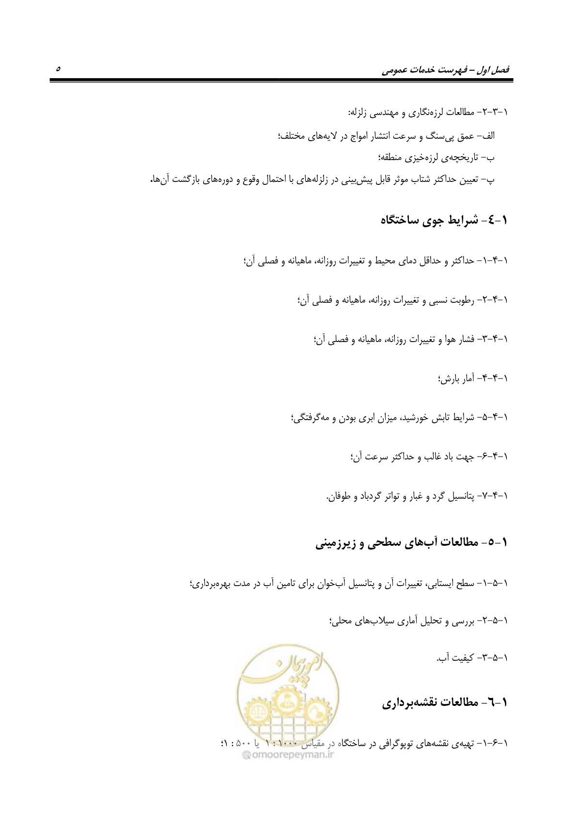 صفحه 15 از 77