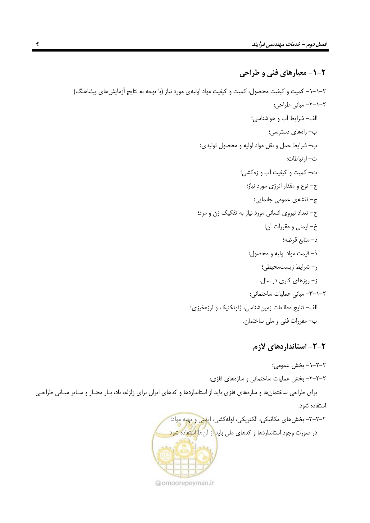 صفحه 19 از 77