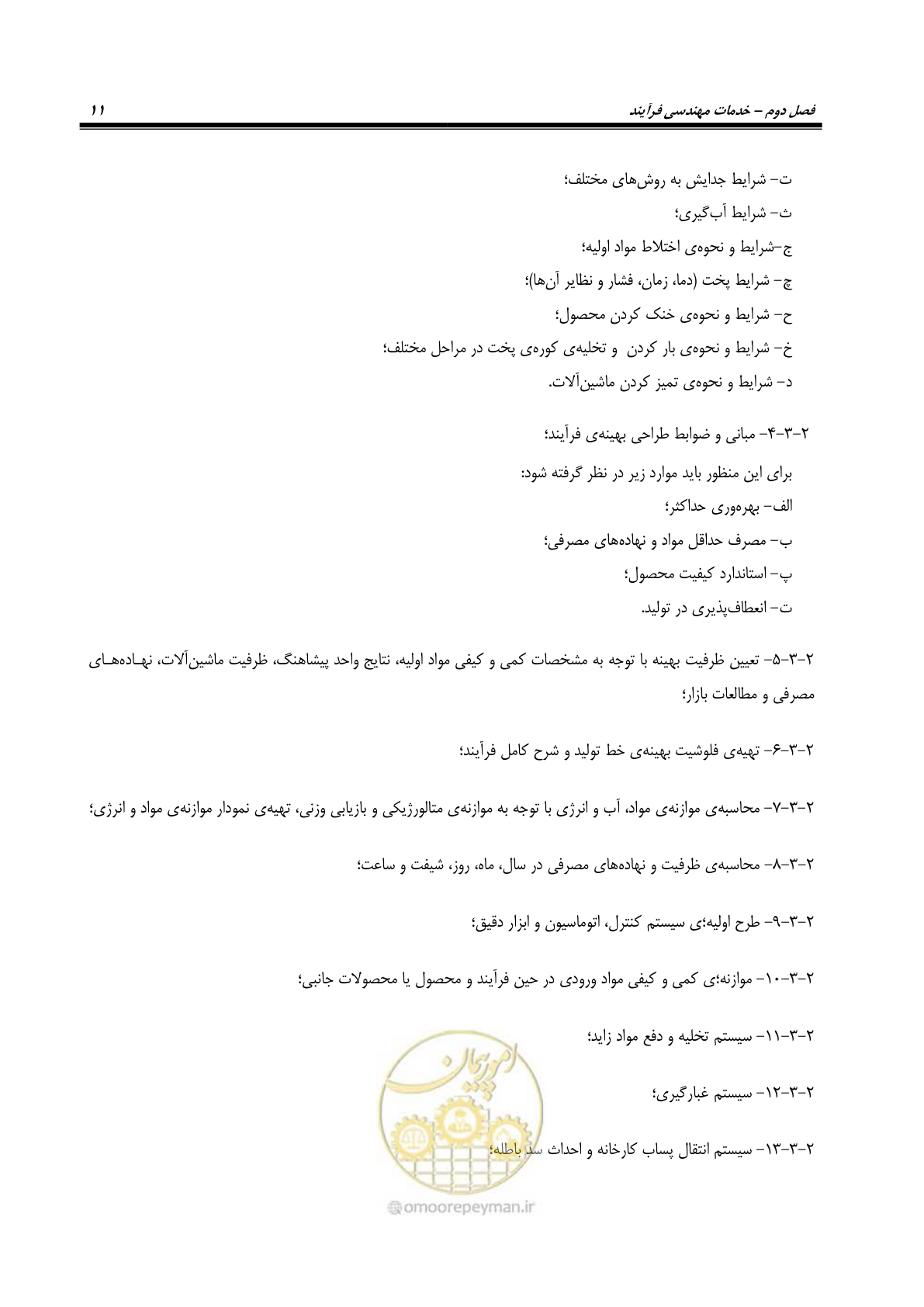 صفحه 21 از 77