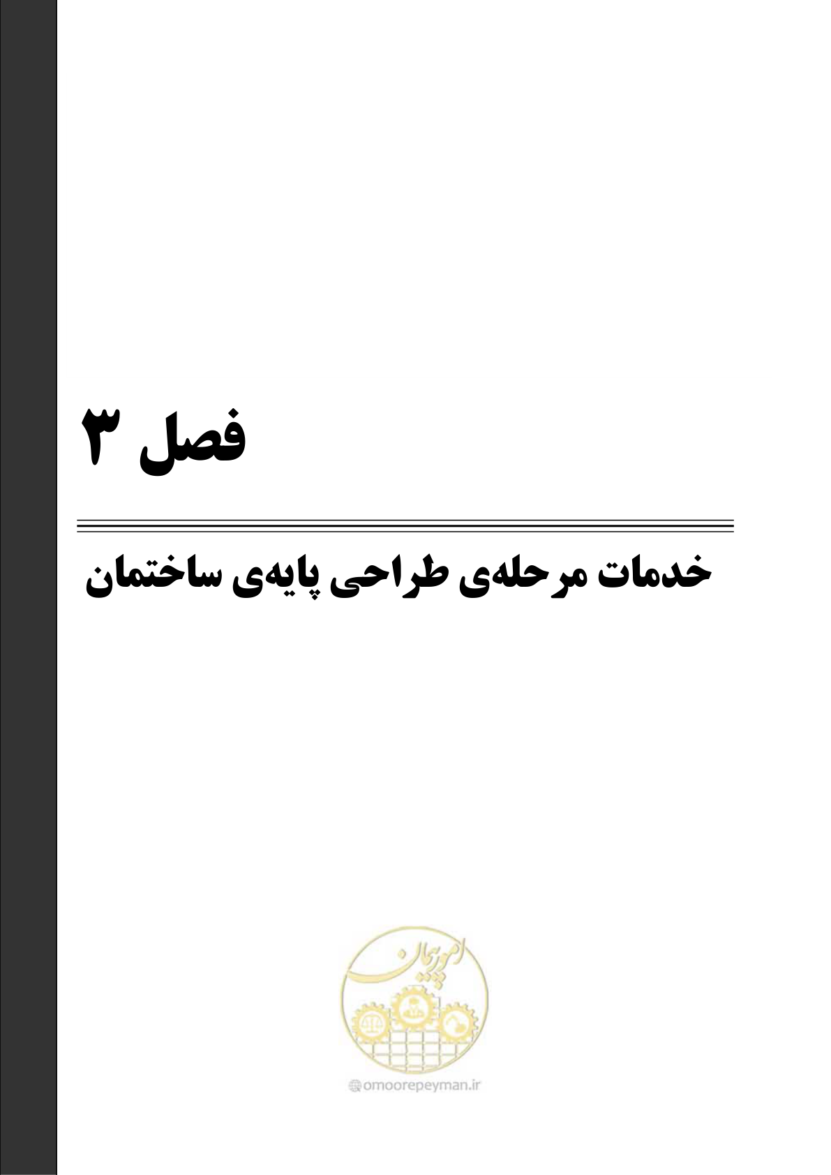 صفحه 23 از 77