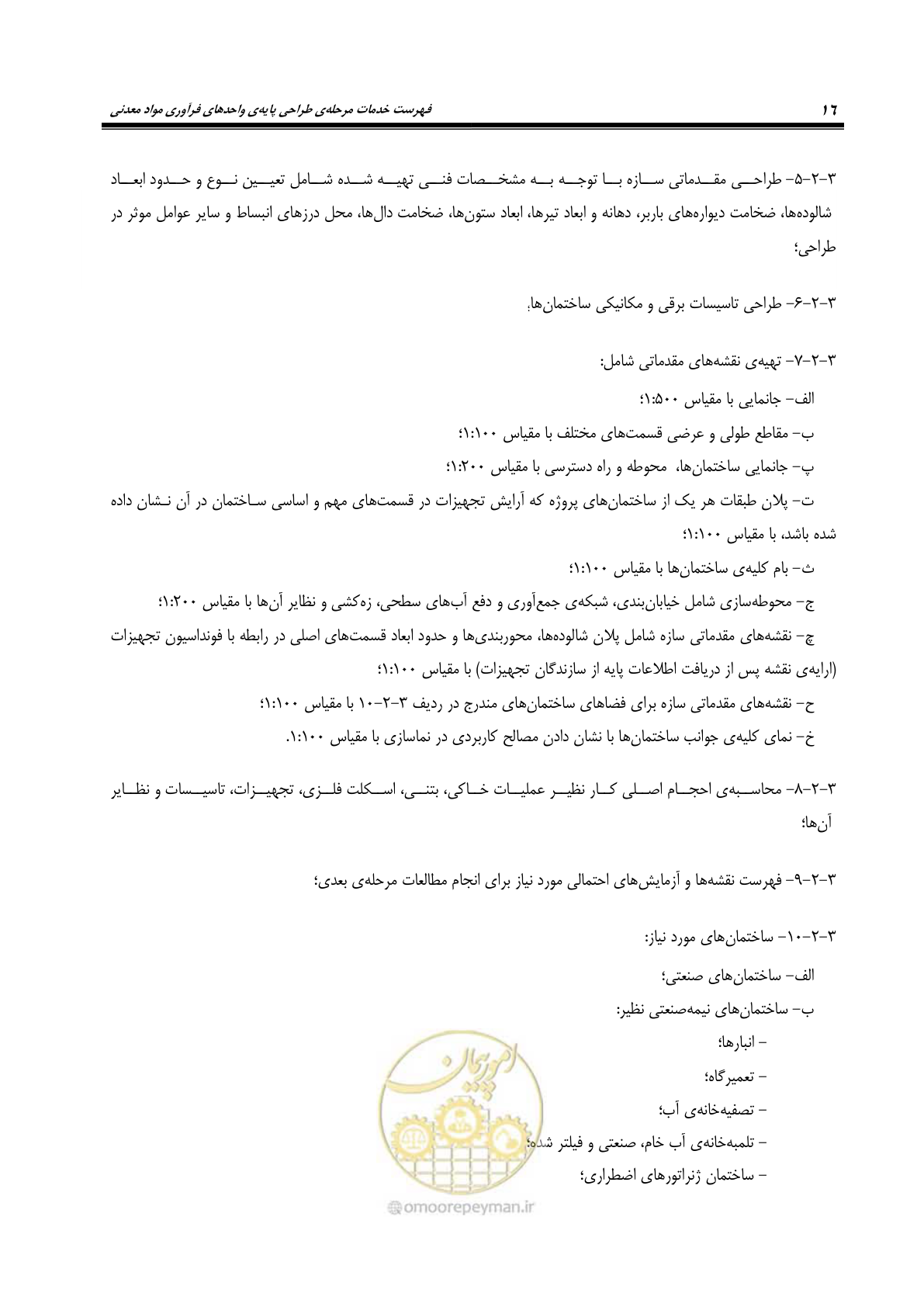 صفحه 26 از 77