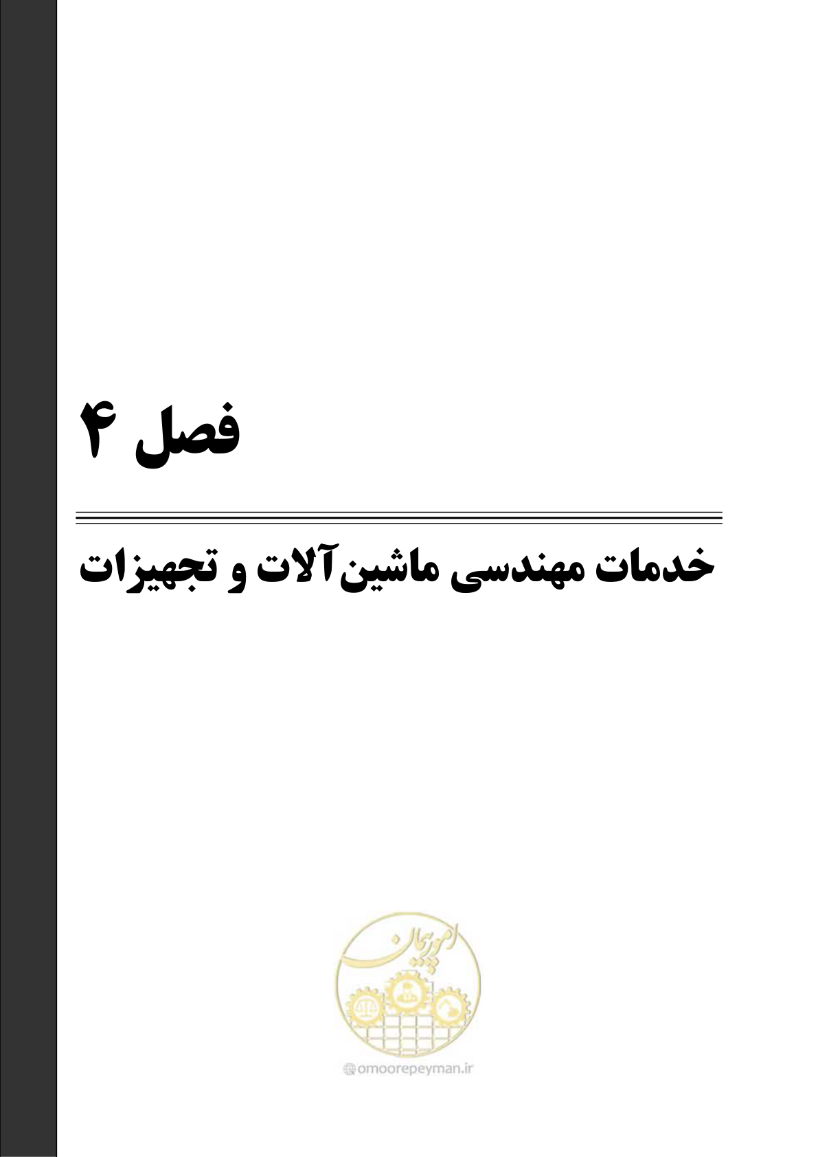 صفحه 29 از 77