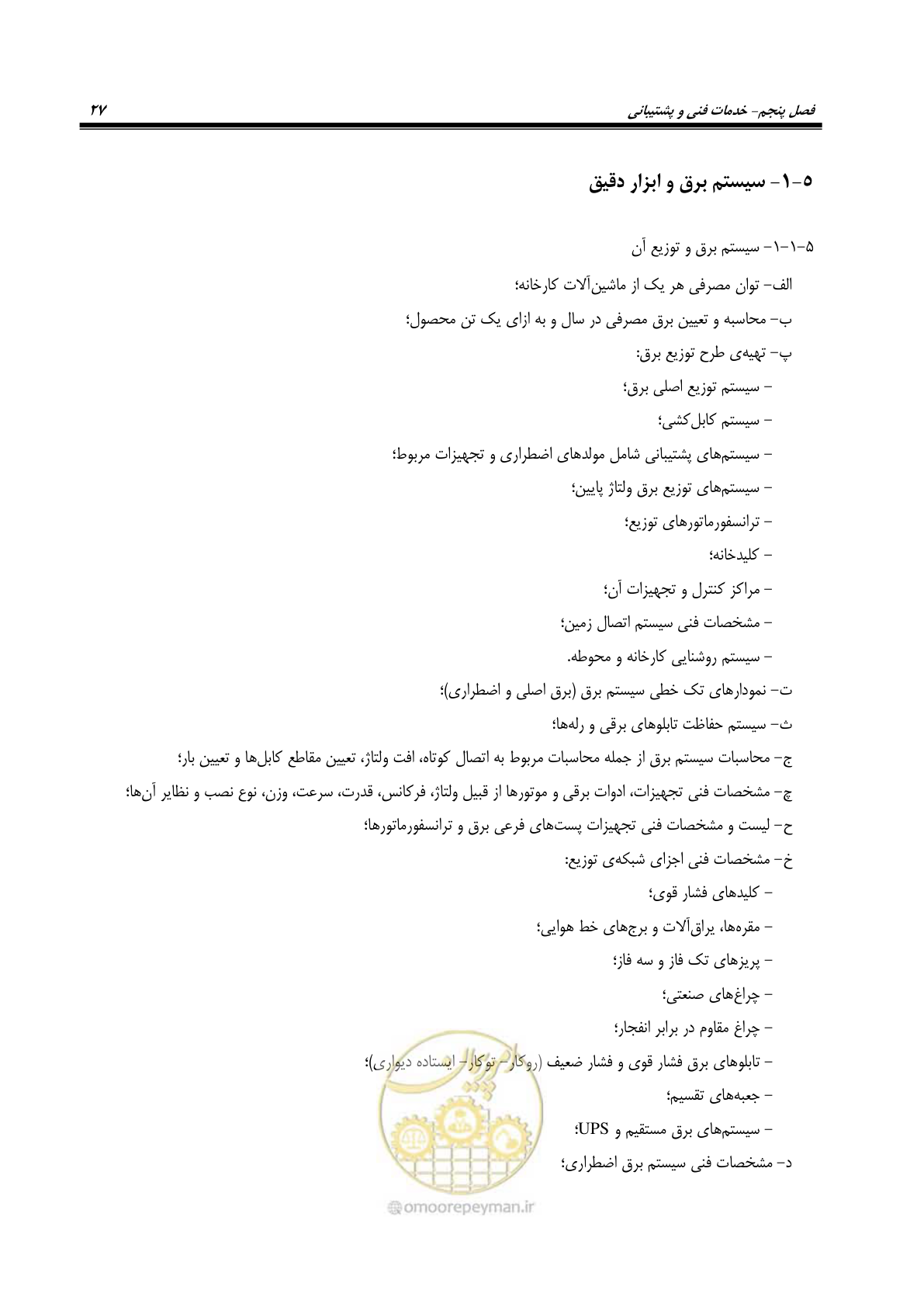 صفحه 37 از 77