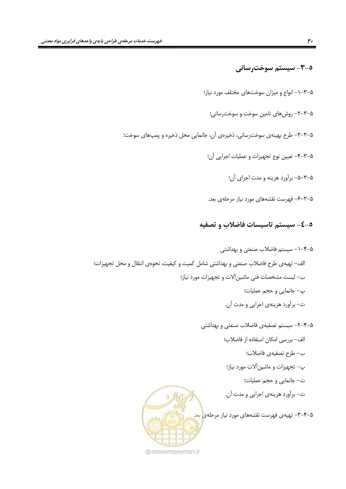 صفحه 40 از 77