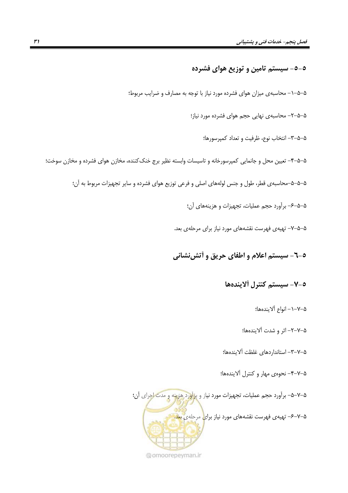 صفحه 41 از 77