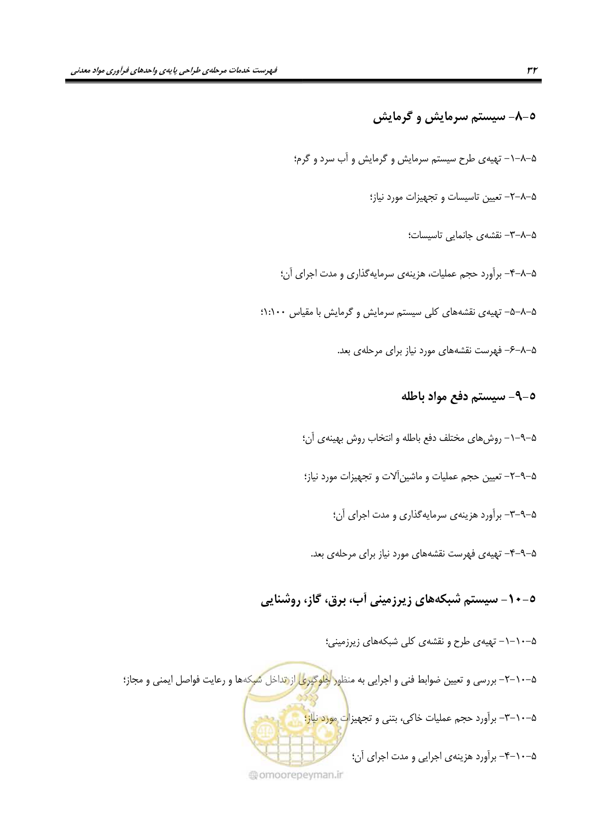 صفحه 42 از 77