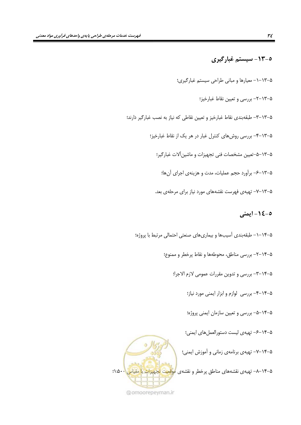 صفحه 44 از 77