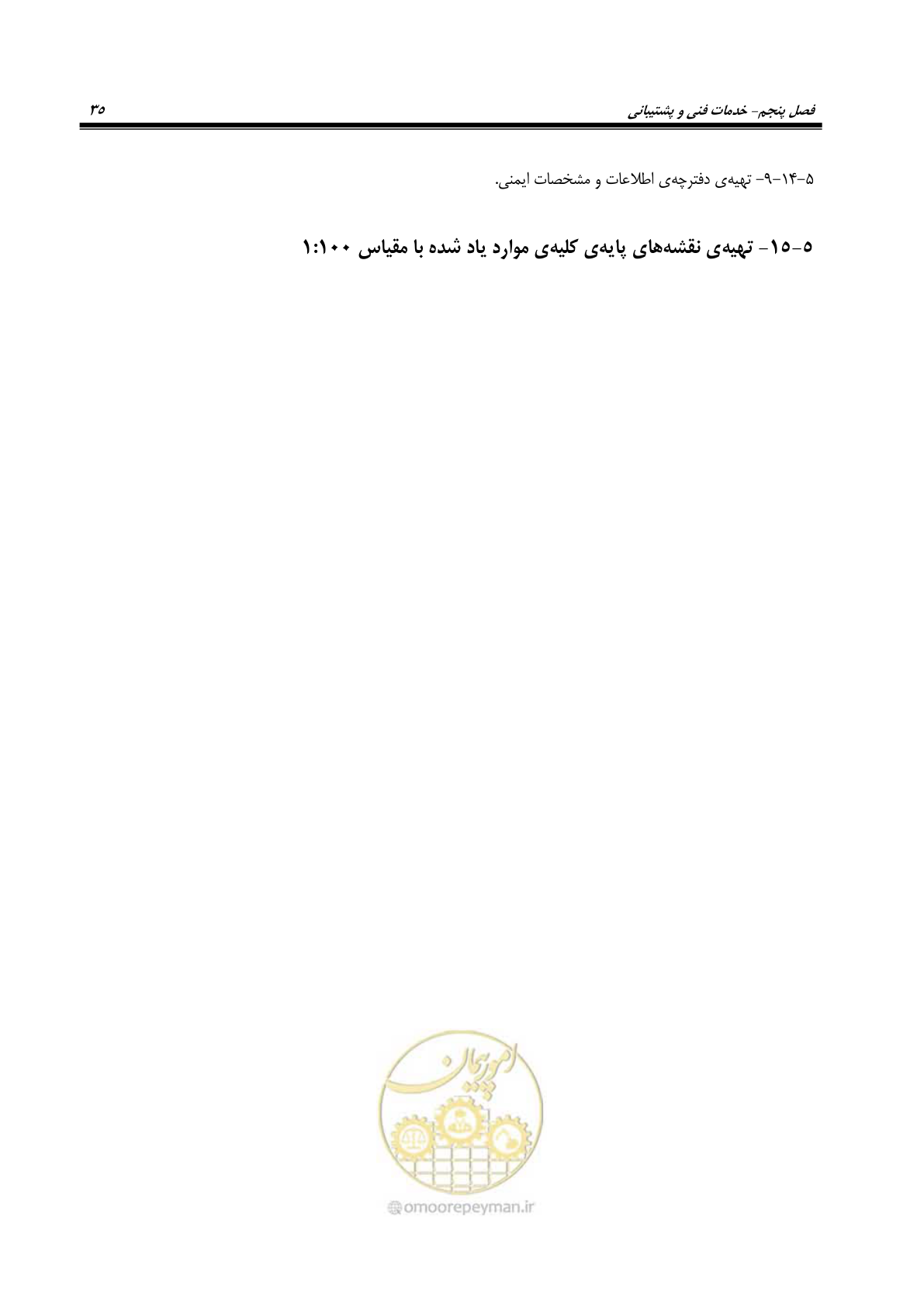 صفحه 45 از 77
