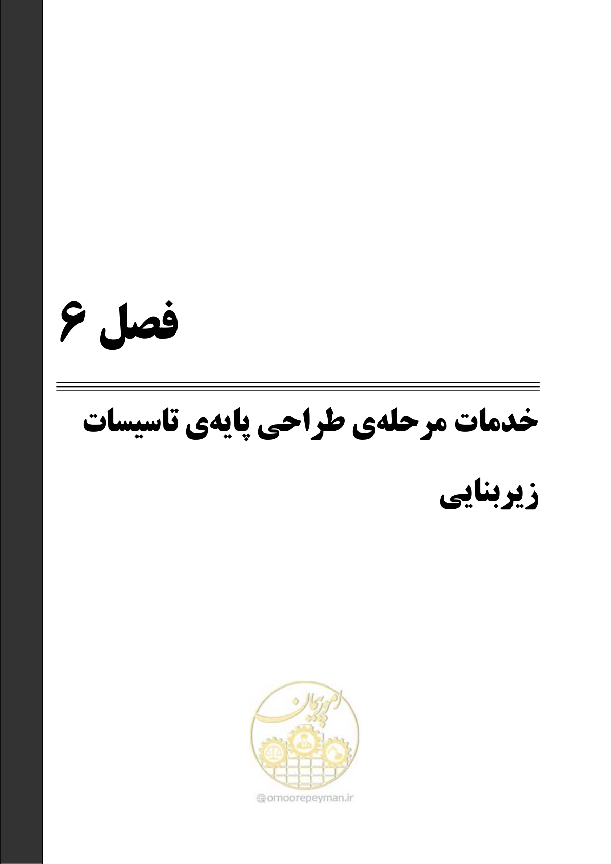 صفحه 47 از 77